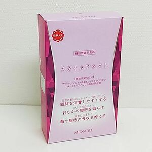 メナード/MENARD スタイルアシスト 45粒×2袋（27g） 期限2025年11月以降