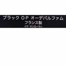 YSL/イヴ・サンローラン ブラック OP オピウム オーデパルファム 50ml ＜香水＞ イブ サンローラン_画像2