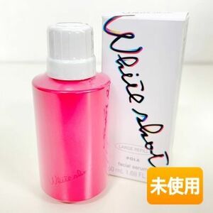 ★数量限定特価★ポーラ / POLA ホワイトショット フェイシャルセラム〈美容液〉ラージリフィル 50ml［WHITE SHOT］