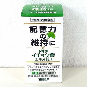 ノエビア トキワイチョウ葉エキス粒+ 90粒 期限2025年7月