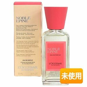 L’OCCITANE/ロクシタン ノーブルエピン オードパルファム 50ml 香水 [MB オードパルファム]