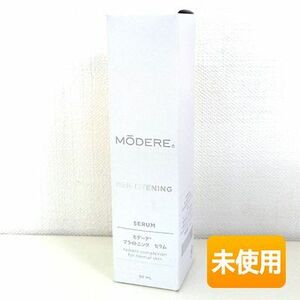 MODERE/モデーア ブライトニング セラム 50ml〈美容液〉