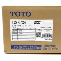 ●未開封●数量限定特価● TOTO ウォシュレット アプリコットF3 TCF4734 #SC1 パステルアイボリー_画像2