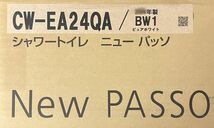 【開封品/未使用】LIXIL INAX CW-EA24QA BW1 ピュアホワイト シャワートイレ New PASSO(パッソ) 温水洗浄便座 2024年製_画像2