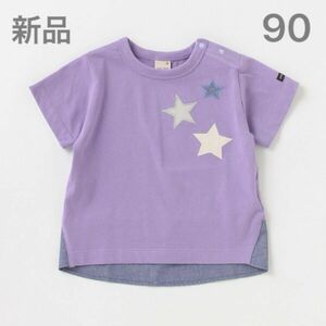 【新品】petitmainプティマイン星パッチワークTシャツ90cmパープル 男の子ナルミヤ 半袖Tシャツ春夏