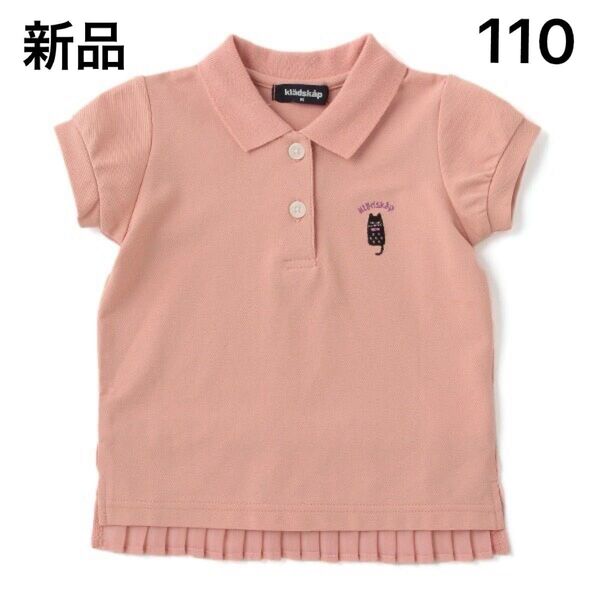 【新品】kladskapクレードスコープネコ刺しゅうバックフリルポロシャツ110cm半袖女の子ナルミヤプリーツ黒猫