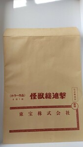 稀少★ゴジラ　怪獣総進撃　ロビーカード　復刻版　8枚セット★ゴジラクラシックBOX封入品