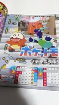 古本　てれびくん　本誌のみ　付録無し　2024年 6.7.8月号　懸賞ハガキ無し　とじこみ付録ポケモンカレンダーあり_画像6