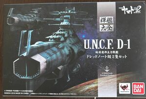 輝艦大全 1/2000 地球連邦主力戦艦 ドレッドノート級 2隻セット 宇宙戦艦ヤマト
