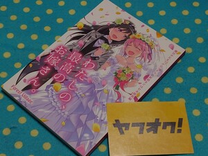 魔法少女まどか☆マギカ◎ほむまど同人誌総集編◎百合◎まどほむ◎鹿目まどか◎暁美ほむら◎美樹さやか◎佐倉杏子◎巴マミ◎マギアレコード