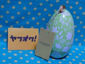 L’OCCITANE （ロクシタン） イースターエッグ ヴァーベナギフト