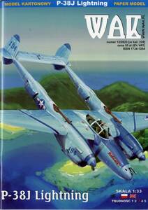 WAK　1:33 P-38J Lightning(CARD　MODEL)