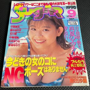 ザ シュガー　1995年　vol.143 9月号　the sugar 