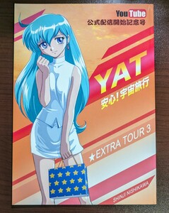 【送料230円〜】YAT安心! 宇宙旅行 EXTRA TOUR 3 / MASH ROOM