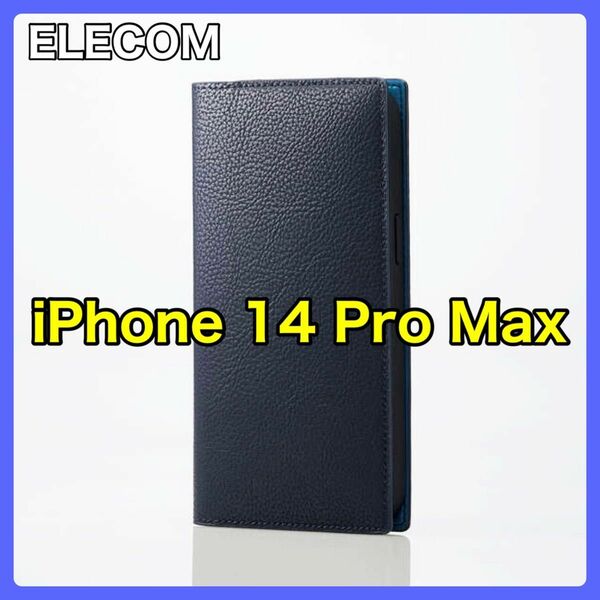 エレコム iPhone14ProMax ソフトレザーケース イタリアン