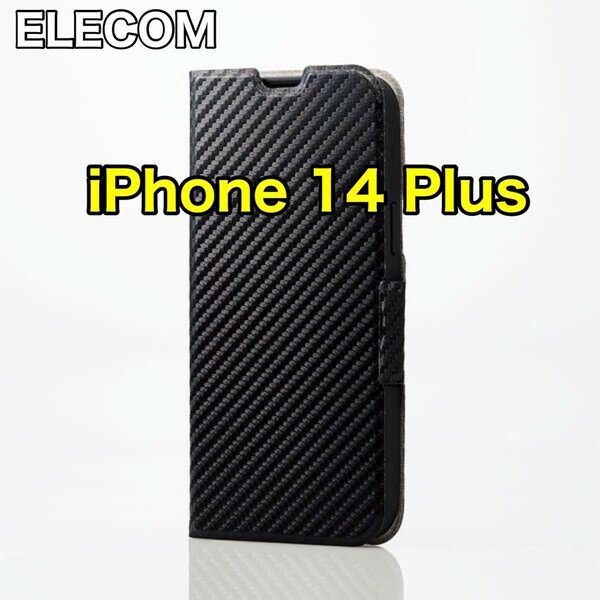 エレコム iPhone14Plus ソフトレザーケース 薄型 磁石付