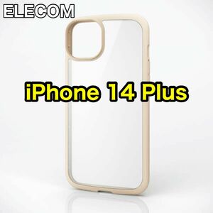 エレコム iPhone14Plus TOUGH SLIM LITE フレームカラー