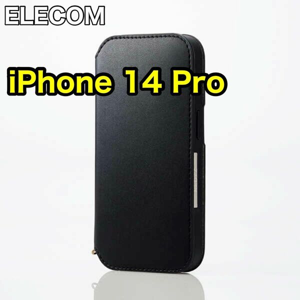 エレコム iPhone14Pro ソフトレザーケース 磁石付