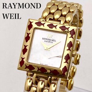 RAYMONDWEIL レイモンドウィル 5855 18K GOLD ELECTROPLATEDシェル文字盤 スクエア コマ付 クォーツ レディース腕時計 ジャンク 4-116-D