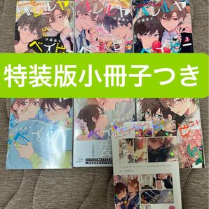 ●即購入不可● 仔縞 楽々　ハレルヤベイビー　1,2,3,4,5,6巻　既刊全巻セット　※5巻特装版小冊子つき※