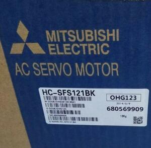 ★適合請求書★新品★送料無料 】MITSUBISHI/三菱 HC-SFS121BK サーボモーター【６ヶ月保証】