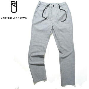 春夏▼ 新品 未使用に近い！ ユナイテッドアローズ　ドライタッチ　凹凸　イージーパンツ　グレー　Lサイズ　UNITED ARROWS　ドローコード