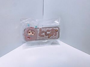 アイナナ　おなまえアクリルバッジ　御堂虎於　とらお