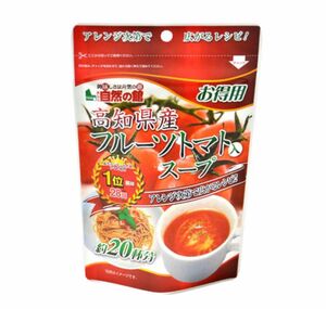 自然の館 高知県産 フルーツトマトスープ