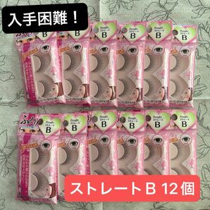 【激レア・希少品】ふんわりストレートＢ 盛れるつけまつげ