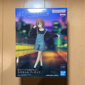 夜のクラゲは泳げない 光月まひる フィギュア
