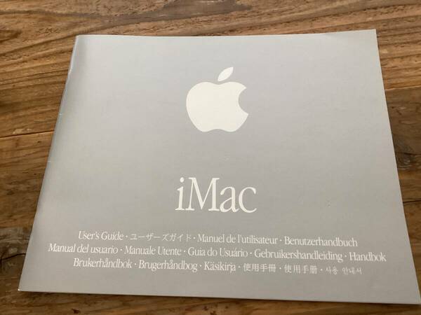 ★apple/アップル/iMac/ユーザーズガイド/2002年