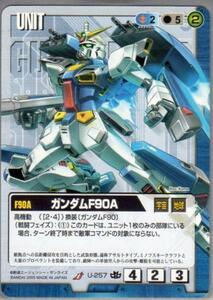 ★★★青/U-257/GW15/ガンダムF90A★★★