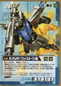 ★★★青/U-304/EB1/ガンダムF91(フェイスオープン時)★★★