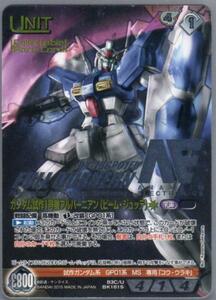 ★★★ Negza/B3C/U/BK181S/Gundam Prototype № 1 Fullbernian (Beam Jutte)/Collectable ★★★