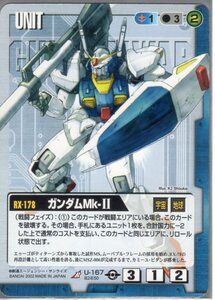 ★★★青/U-167/BB2/ガンダムMk-Ⅱ★★★