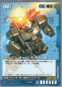 ★★★青/U-440/GW27/ジム・キャノンⅡ(キース機)★★★