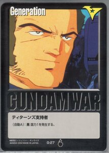 ★★★黒/G-27/GW13/ティターンズ支持者(黒基本G/カクリコン・カクーラー)★★★