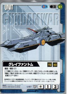 ★★★青/U-87/GW5/グレイファントム★★★