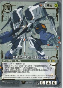 ★★★ Black/U-203/EB3/Gundam TR-6 [Wundwat] (гигантская форма) ★★★