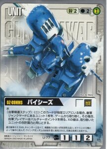 ★★★白/U-77/GW9/パイシーズ★★★