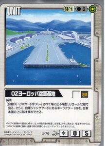 ★★★白/U-76/GW8/OZヨーロッパ空軍基地★★★