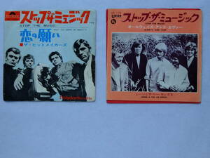 シングル2枚。ストップ.ザ.ミュージック。STOP　THE　MUSIC。レーンとザ.リ－.キングス。ザ.ヒットメーカーズ。UNION。Polydor　Recorrds