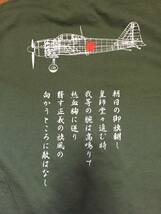 零式艦上戦闘機　Tシャツ　零戦横型シルエット　 　01　　_画像5