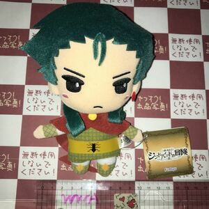 ◆獲後未使用◆新品◆非売品◆【マギ シンドバッドの冒険】ドラコーン(人型) ぬいっこぬいぐるみ