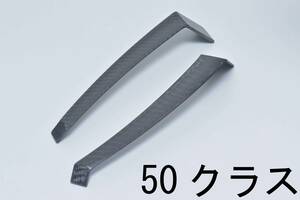 ◆◇ 新品即決 カーボンメインギア セパレート 50クラス 穴なし ◇◆ tiy