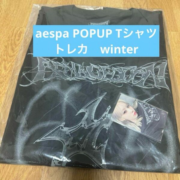 aespa Armageddon Tシャツ 新品未開封 winter