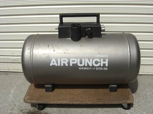 日立工機　サブタンク　AIR PUNCH　STR-30　エアコンプレッサー予備タンク