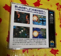 美品 レアソフト NEOGEO CD ゴーストパイロット ネオジオCD 帯付き　ネオジオ刻印ケース_画像2