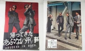 ◆映画◆『帰ってきた あぶない刑事』　2ポケットメタリック　A4クリアファイル　舘ひろし　柴田恭兵　浅野温子　仲村トオル