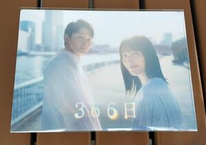 ◆フジテレビ◆『366日』　A4クリアファイル　眞栄田郷敦　広瀬アリス